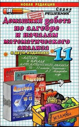 ��� �� ������� 11 �����